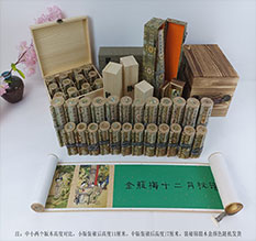 西平春画全集之金瓶梅绘画24手卷